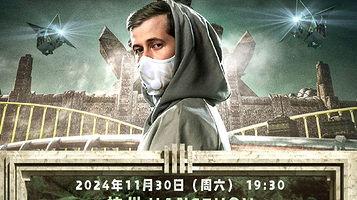 【杭州】Alan Walker艾伦·沃克 Walkerworld行者世界巡演