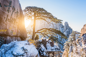 黄山风景区-玉屏景区第 4 张图片