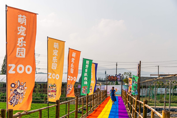 莫干山陌野农场第 1 张图片