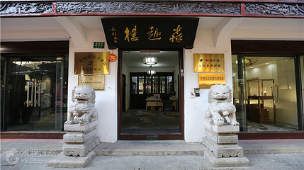 鹤龙美术馆第 2 张图片