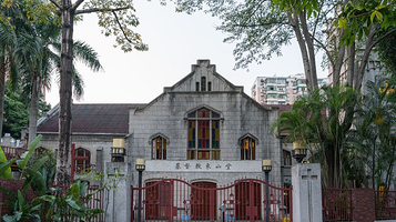 广州市基督教东山堂