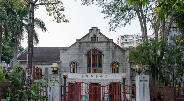 广州市基督教东山堂