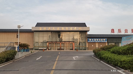 宝深逸乐园第 1 张图片