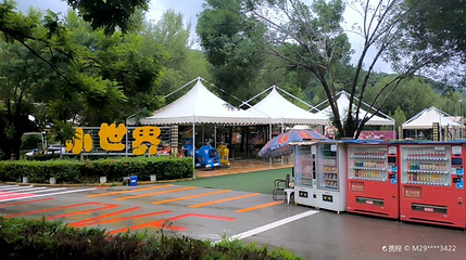 延安欢乐世界第 1 张图片