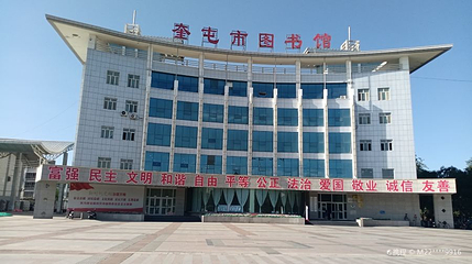 奎屯市图书馆第 1 张图片
