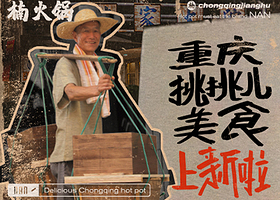 楠火锅(太古里总店)