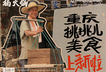 楠火锅(太古里总店)第 1 张图片
