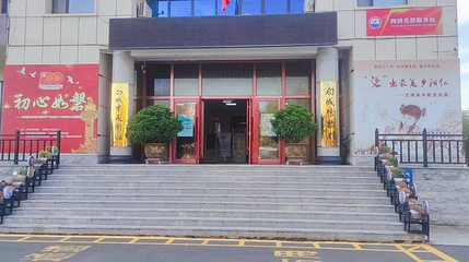 白城市博物馆第 1 张图片
