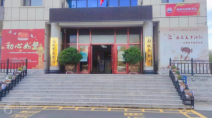 白城市博物馆第 2 张图片