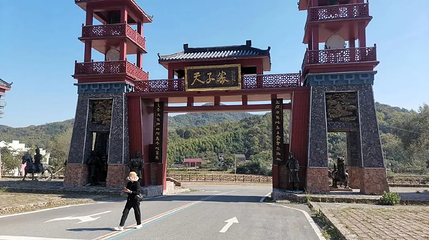 天子寨景区第 1 张图片