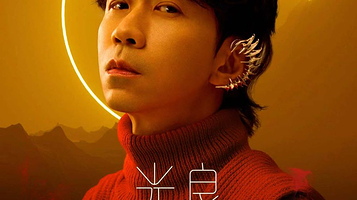 北京 · 2025光良“不会分离·今晚我不孤独3.0”演唱会-北京站