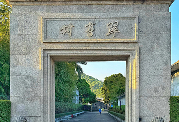 孙中山故里旅游区第 5 张图片