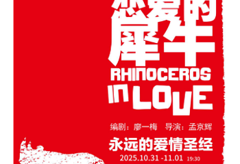 湖南大剧院第 9 张图片