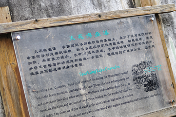九寨沟风景区第 504 张图片