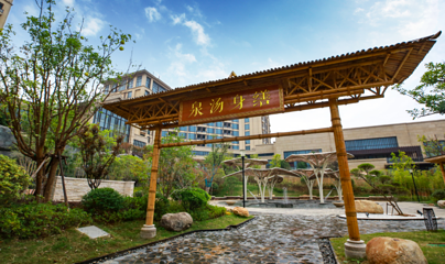 半山温泉第 9 张图片