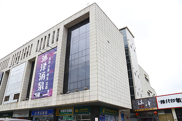 沐泽汤泉(昌平店)第 19 张图片