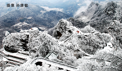 武当山风景区第 96 张图片