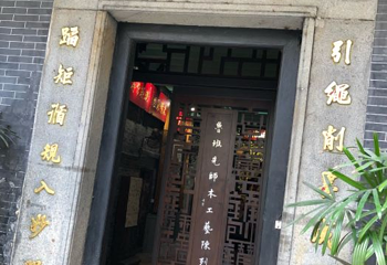 上架行会馆第 1 张图片