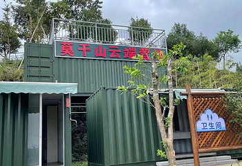 莫干花谷山地运动公园露营地第 4 张图片