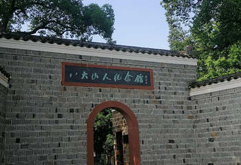 八大山人梅湖景区第 10 张图片