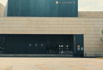齐文化博物院第 26 张图片