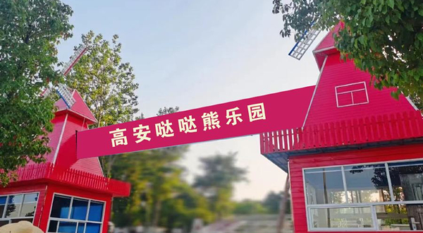 高安哒哒熊亲子乐园(高安润达国际购物中心沪瑞线店)