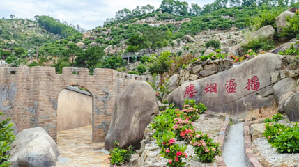 福建石岩植物园第 2 张图片