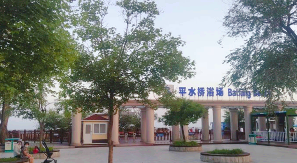 平水桥浴场