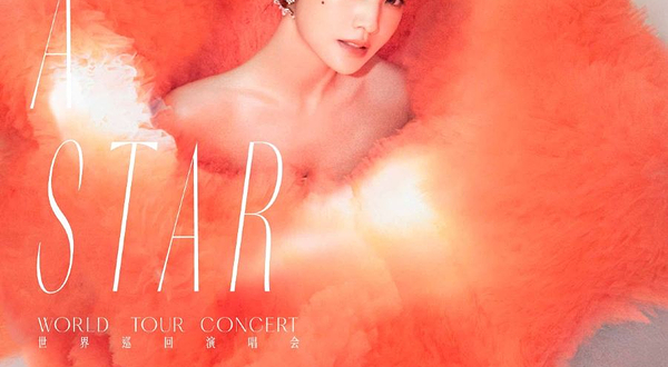 中国香港 · 杨丞琳“LIKE A STAR”世界巡回演唱会