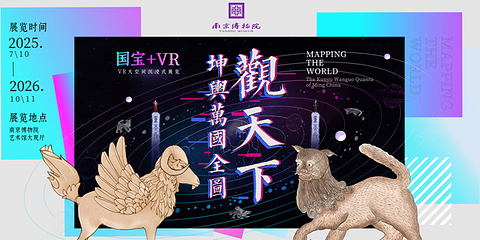 南京博物院第 288 张图片