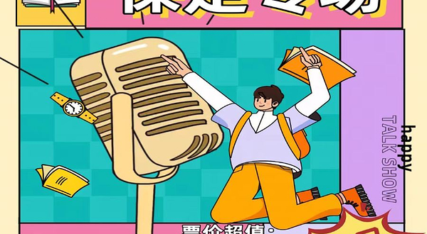 保定 · [精品脱口秀]「京津冀」嘉宾空降专场