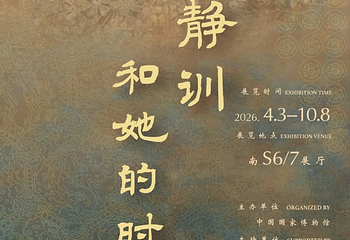 中国国家博物馆第 440 张图片