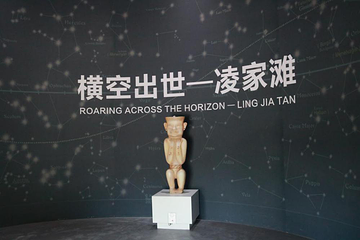 凌家滩考古遗址公园第 18 张图片