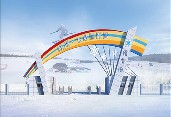 红海·七星雪滑雪场第 11 张图片