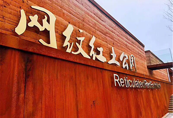 绿地安南第 78 张图片