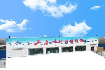 五老峰滑雪场第 1 张图片