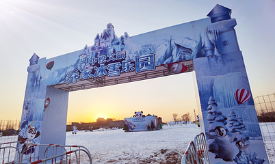 CICT乔家大院冰雪乐园第 5 张图片