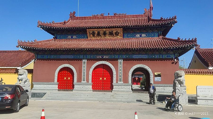 白城华严寺第 1 张图片