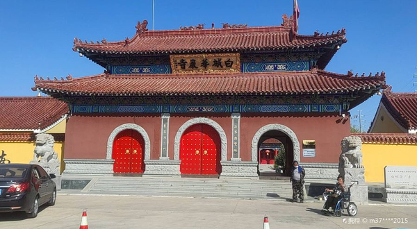 白城华严寺