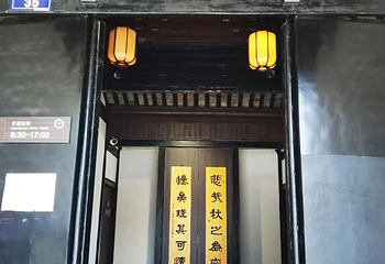 绍兴古城第 87 张图片