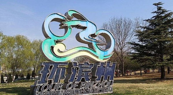 中海公园(渤海十六路)