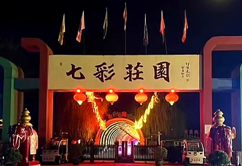 1955国营农场第 21 张图片