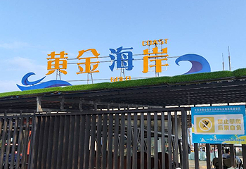 大亚湾第 22 张图片