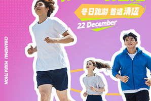 2024泰国清迈马拉松