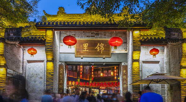 锦里古街