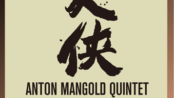 上海 · 【JZ Club】Anton Mangold Quintet—“DA XIA”·大侠