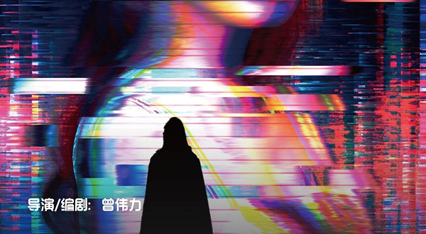 上海 · 多媒体MR交互戏剧《有完没完！弗兰梗斯坦！》