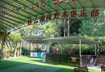 清远静山湖景区第 15 张图片