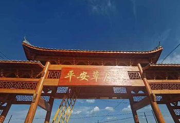 平安草原第 19 张图片