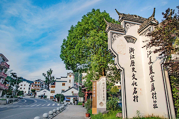 诗人小镇第 17 张图片